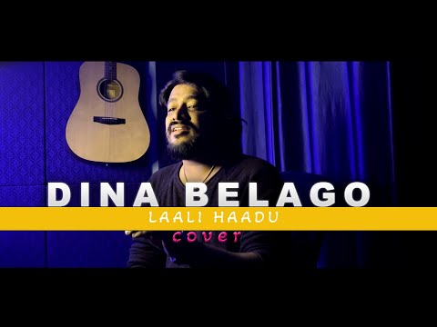 dina belago aa suryana || LAALI HADU || #subramanyaacharya  #dboss