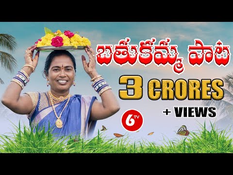 download lagu mp3 mp4 6tv Bathukamma Video Song 2016, download lagu 6tv Bathukamma Video Song 2016 gratis, unduh video klip 6tv Bathukamma Video Song 2016