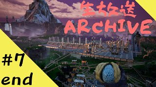 【Satisfactory】最後の最後で布地を発見ｗｗｗｗｗ #7 end