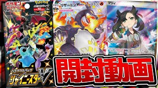 【ポケカ/開封】ポケカ高騰⁉︎売り切れ続出中のパックで神引きして◯万ゲットww【ポケモンカード】