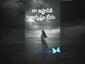 Sad Life Quotes In Telugu Sad Status Trending Sad Shorts Ytshorts Sadlife Quotes Sadmood