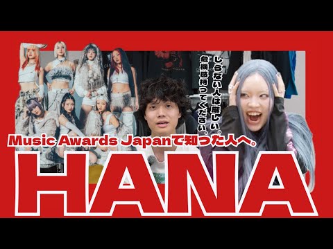 MAJでHANAを知った男が、No No Girlsを見始めた結果。｜5話まで見て勝手にメンバー予想。