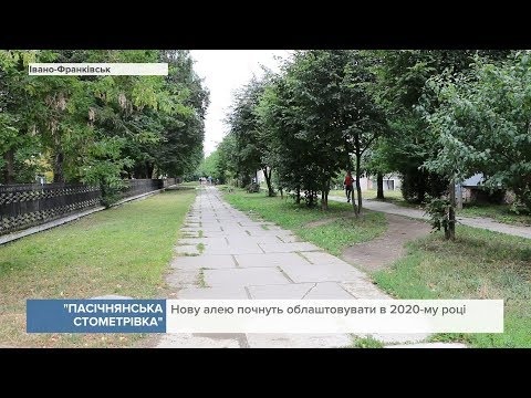 В Івано-Франківську з’явиться ще одна “стометрівка”. ВІДЕО
