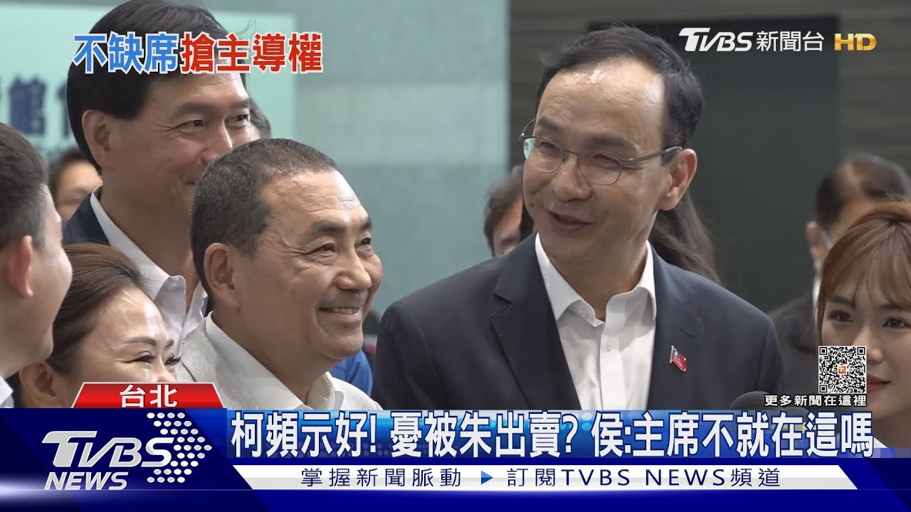 欲扮黑臉？藍白政黨協商　侯友宜未出席