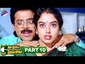 Latest Telugu Movies Intlo Illalu Vantintlo Priyuralu Full Movie Part 10 Venkatesh Soundarya