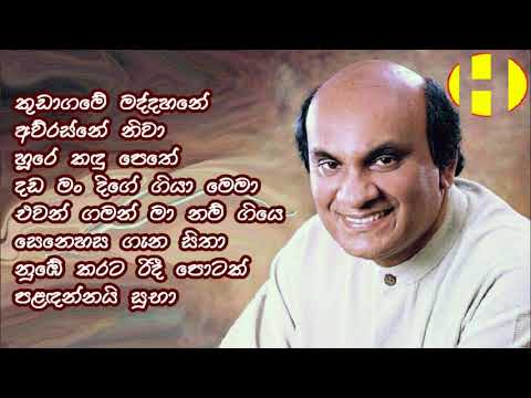 Kudagame Maddahane _ Sunil Edirisingha _  කුඩාගමේ මද්දහනේ