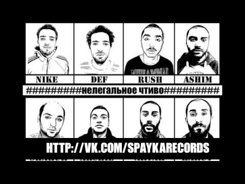 Nike-Def-Rush-Ashim-Shakur-Archi-Artak-Harut-Ne