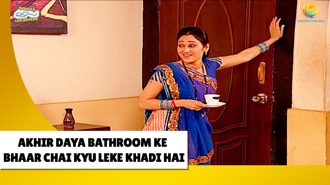Daya Kyu Khadi Bathroom Ke Bahar !  | Haste Raho Hasate Raho| Taarak Mehta ka Ooltah Chashmah