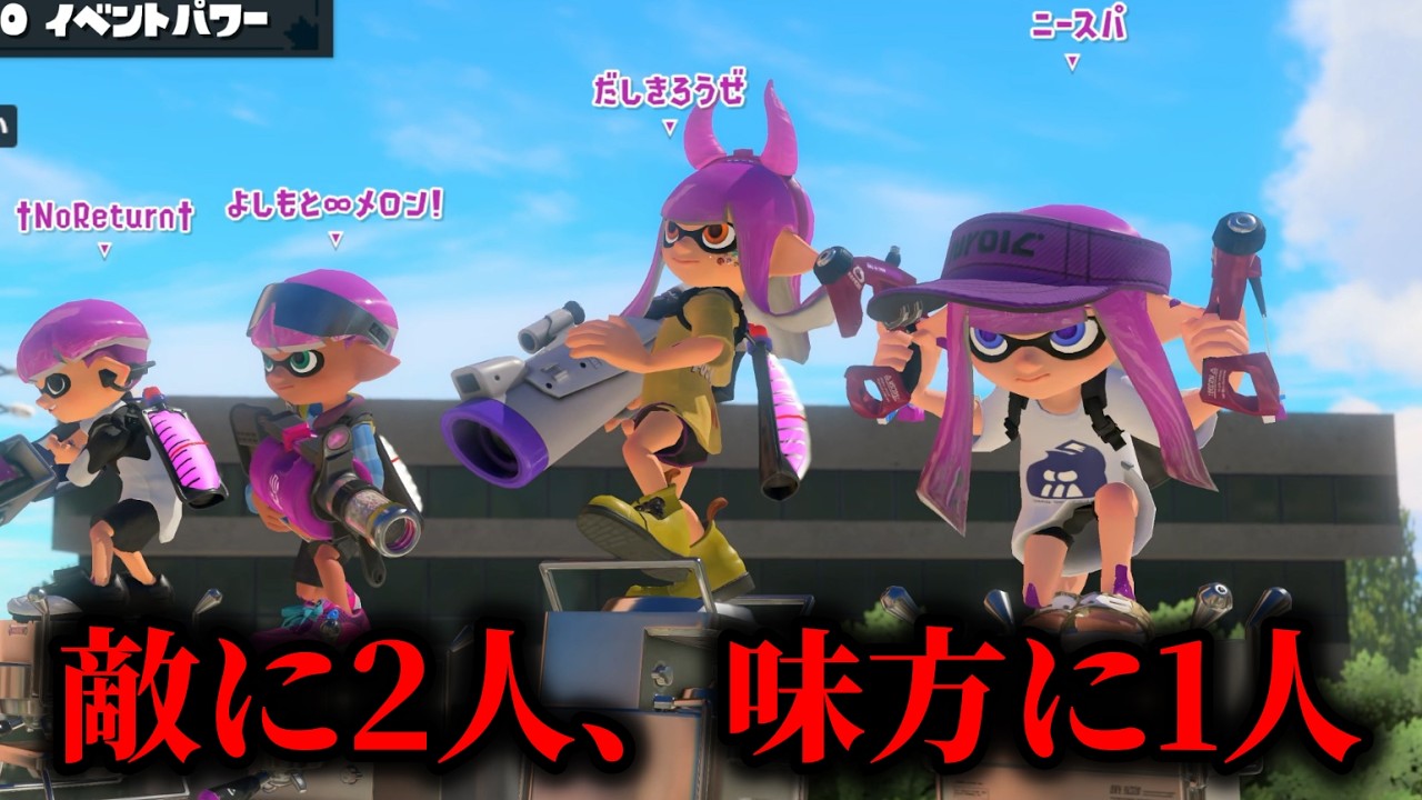 敵も味方もEGOISTの大会がハイレベルすぎた…【Splatoon3】