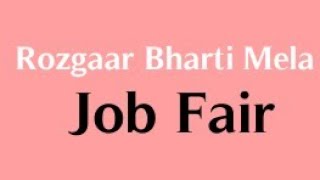 Employment and Training Department Ahmedabad “Apprentice / Rozgaar Bharti Mela”