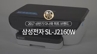 삼성전자 SL-J2160W (기본잉크)_동영상_이미지