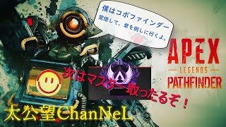 【APEX】プラⅠ～ダイヤへ上げ切りたいソロおっさんPART2