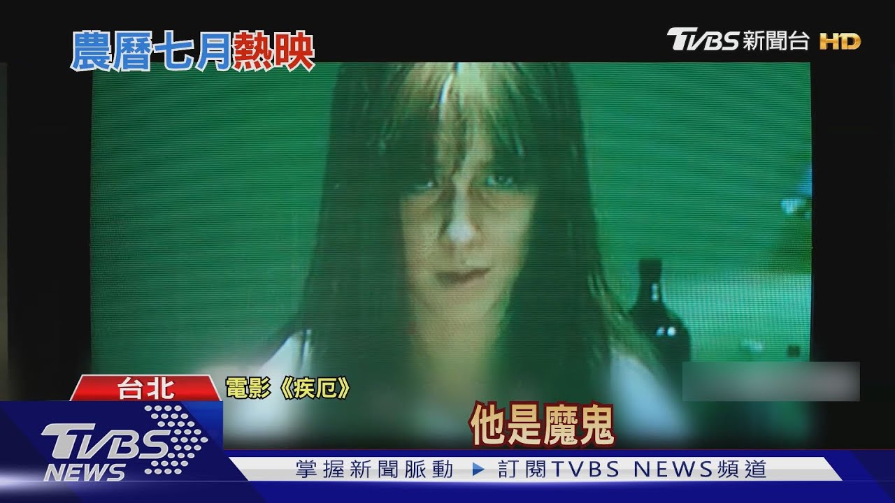 農曆7月恐怖片多!溫子仁「疾厄」「暫時停止呼吸2」來襲