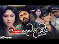 Semada Man Obe සැමදා මං ඔබේ Gayan Arosha Official Music Video Sinhala Songs Sinh