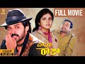 Bobbili Raja Telugu Full HD Movie | Venkatesh | Divya Bharati | Brahmanandam | Suresh Productions DEFAULT Thumbnail