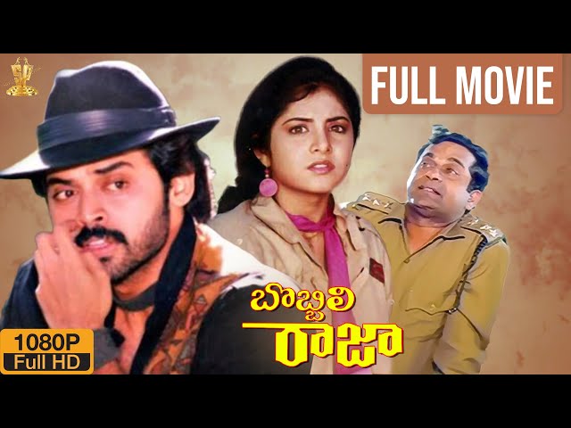 Bobbili Raja Telugu Full HD Movie | Venkatesh | Divya Bharati | Brahmanandam | Suresh Productions SDDEFAULT Thumbnail