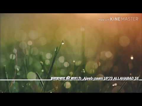 deepak raput  Allahabad ki baat