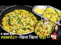 How To Make Poha Recipe मुंबई के खुल गये सारे राज पोह�