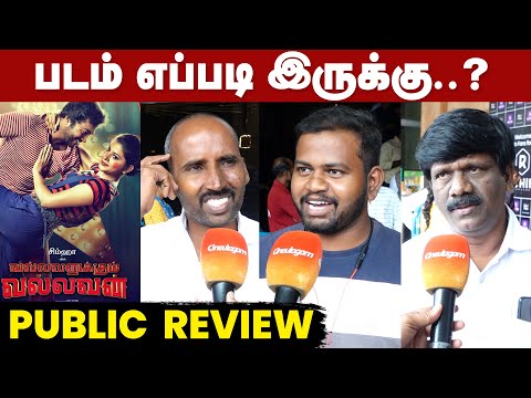 Vallavanukkum Vallavan Tamil Movie Review