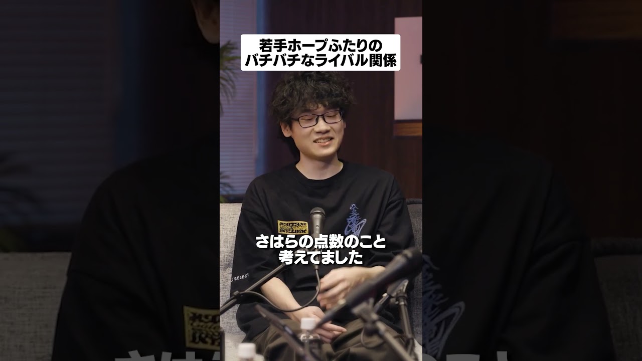 若手ホープふたりのバチバチなライバル関係　#shorts #reject #rcwin #りじぇぽ