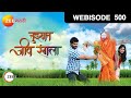 नंदिताचा नवा डाव तुझ्यात जीव रंगला EP 500 