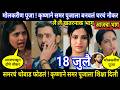 Halad Rusali Kunku Hasala Serial Today Episode Review मोलकरीण पूजा कृष�