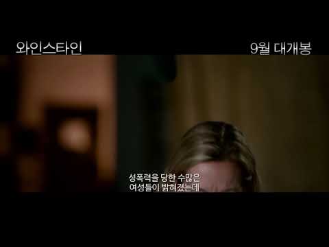 하비와인스타인 그는 누구인가