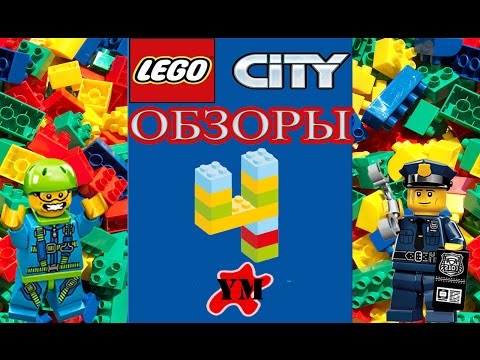 Лего Полицейский участок (LEGO Police station)