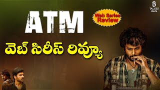 Bigboss Fame Sunny ATM Web Series Reviews || B Talkies Telugu