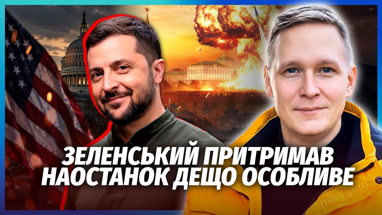 Зеленський ПОМСТИВСЯ ТРАМПУ! Перед ВИБОРАМИ ВИБУХНЕ ПОТУЖНА БОМБА. Києву ли?