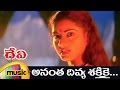 Devi Movie Video Songs Ananta Divya Telugu Video Song Prema Bhanu Chander DSP Mango Music