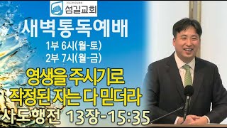 설교 동영상 메인 