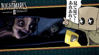 キモい敵が登場して大興奮する人【リトルナイトメア2 Enhanced Edition】