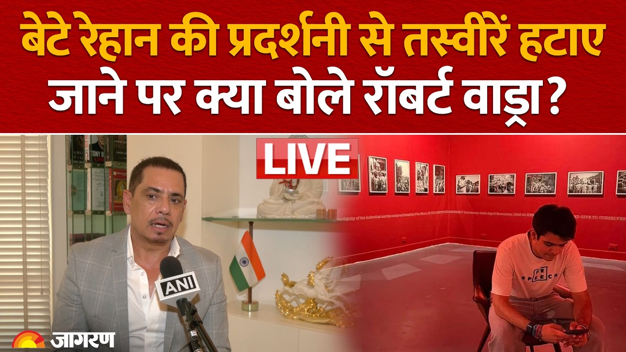 बेटे Raihan की Bikaner House Exhibition से तस्वीरें हटने पर बोले Robert Vadra, ''जब वो Protest...''