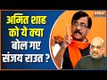 Sanjay Raut on Amit Shah: Sanjay Raut's attack on Home Minister Amit Shah said big thing