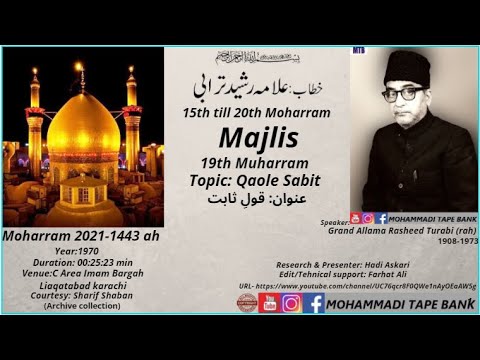 Grand Allama Rasheed Turabi(rah) || Majlis ||19th Muharram ||  عنوان: قولِ ثابت