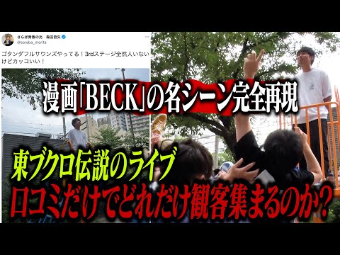 東ブクロ」のYahoo!リアルタイム検索 - X（旧Twitter）をリアルタイム検索