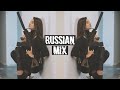 Best Russian Trap Music Mix 2021 Trap Deep House Bass Boosted