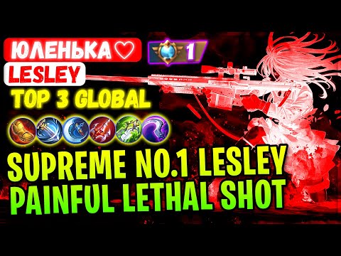 Supreme No.1 Lesley Painful Lethal Shot [ Top 3 Global Lesley ] Юленька ♡ - Mobile Legends Build