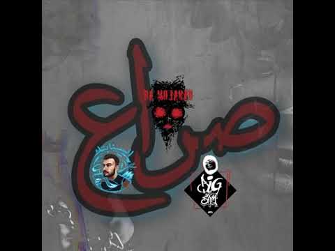 BiGSaM FEAT The Synaptik & Da Mojanad - صراع