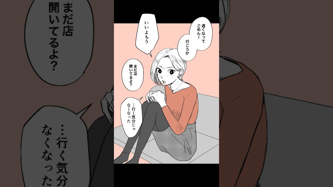 残業した日の彼女の機嫌が悪い理由