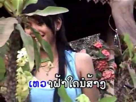 ດົນໆຈີ່ງເຫັນກັນ.DON DON JEUN HENG KAN