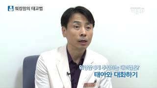 [기획취재] 워킹맘, 태교는 어떻게 해야하나?