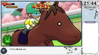 ソリティ馬 Ride On! Switch版を遊んでみる