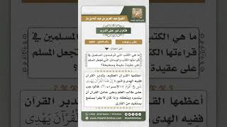 صورة 6421 -  كتب إرشادية تنفع المسلم وتجعله على عقيدة سليمة  - نور على الدرب