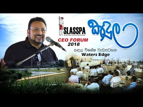 කඳුල විශේෂ වැඩසටහන Waters Edge