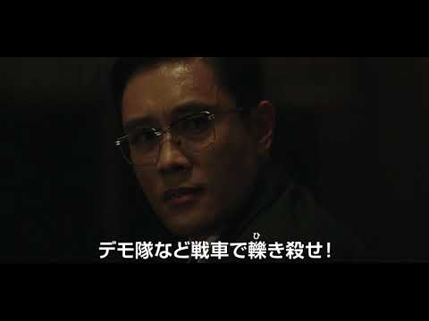 『KCIA 南山の部長たち』2021.1.22(金)公開【予告編】