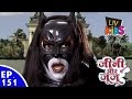 Jeannie Aur Juju जीनी और जूजू Episode 151