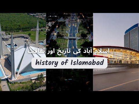 Islamabad's Fascinating History with Murtaza Khan Official 1#MurtazaKhanOfficial1 #historybuff