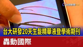 [閒聊] 讓琦玉長出頭髮會變弱嗎？